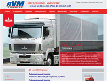 Tablet Screenshot of amu-ukraine.com.ua